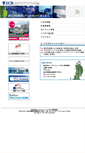 Mobile Screenshot of icr-eq.co.jp