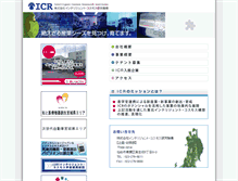 Tablet Screenshot of icr-eq.co.jp